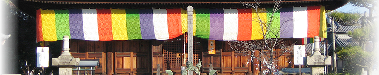 愛知県名古屋市のやすらぎの寺「高田寺」 | どんな宗派でも問わずに葬儀を承ります
